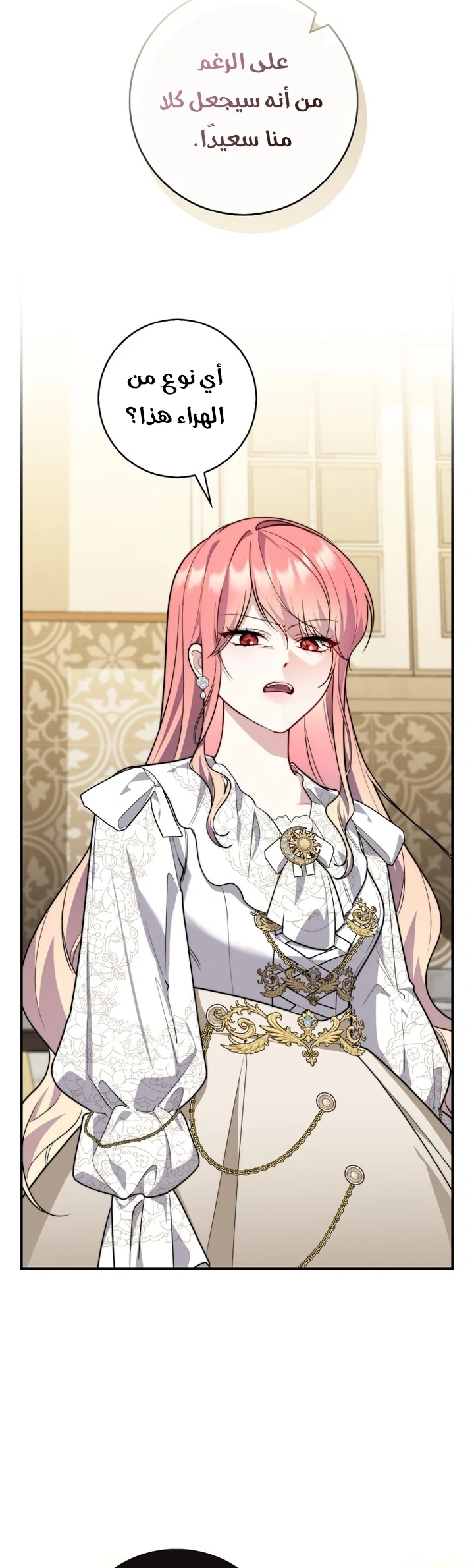 Read A Fortune-Telling Princess AR Manga Online