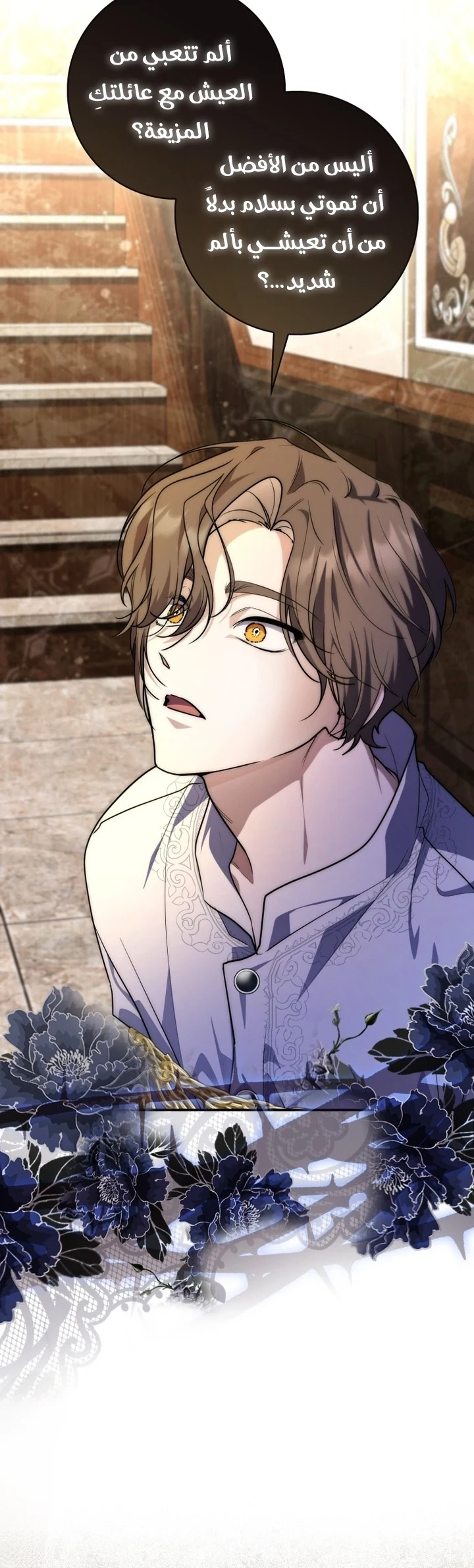 Read A Fortune-Telling Princess AR Manga Online