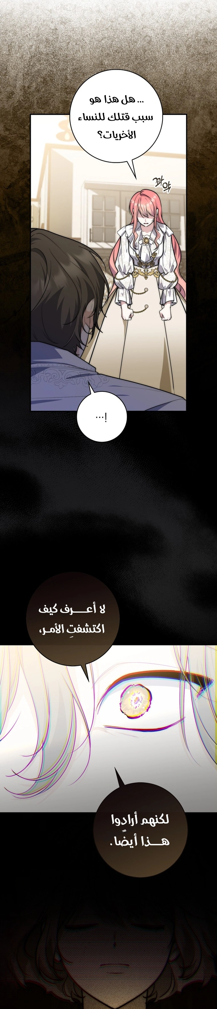 Read A Fortune-Telling Princess AR Manga Online