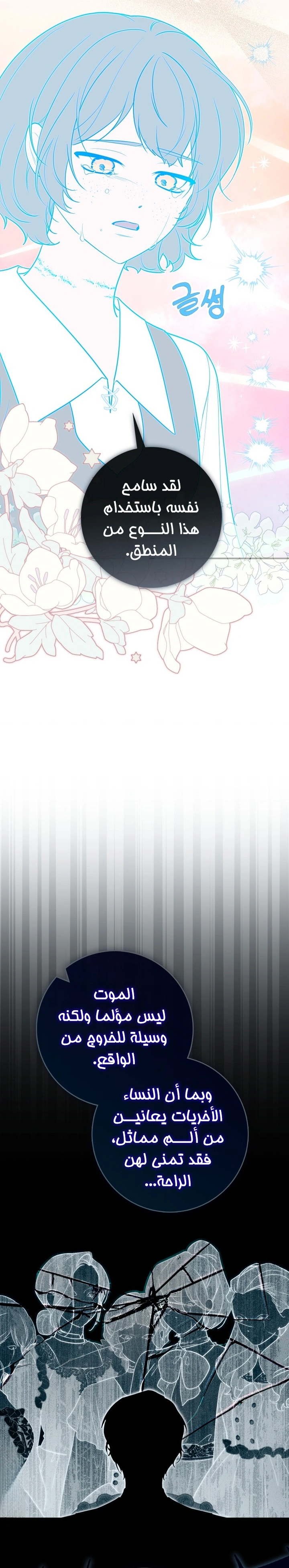 Read A Fortune-Telling Princess AR Manga Online