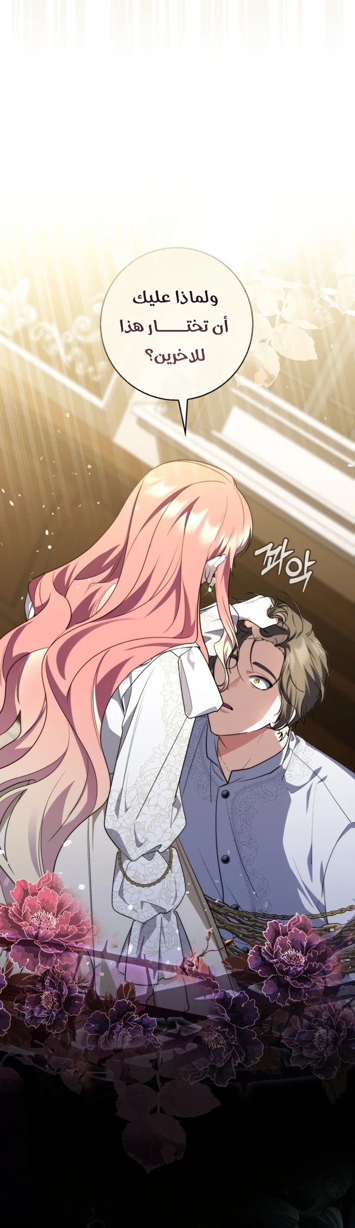 Read A Fortune-Telling Princess AR Manga Online