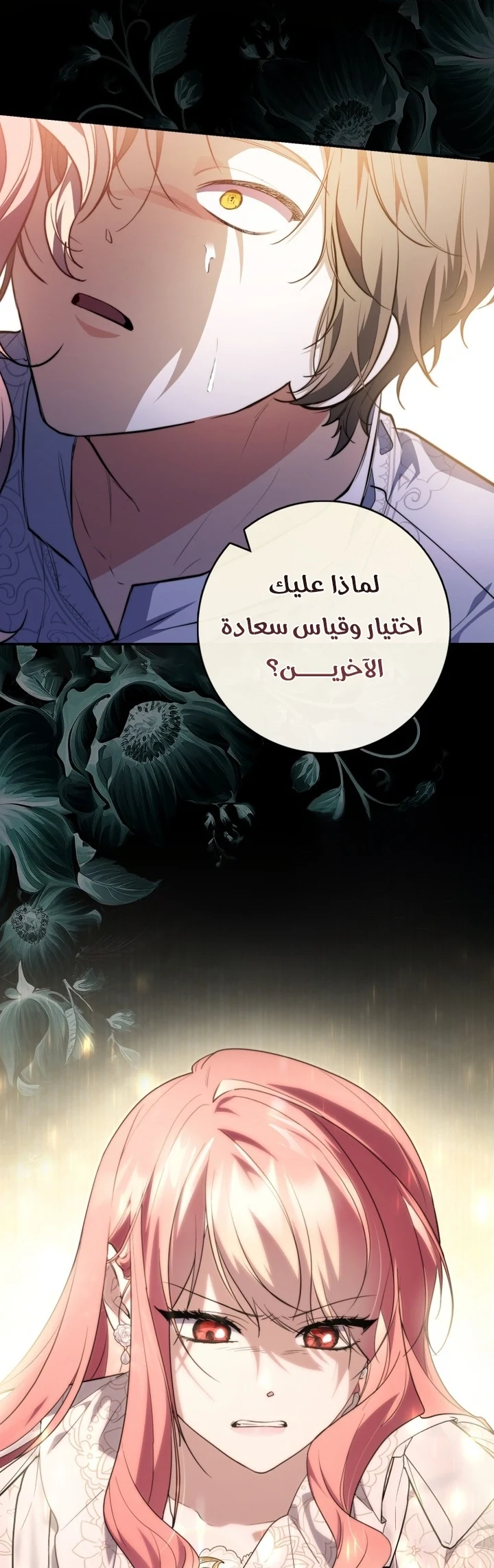 Read A Fortune-Telling Princess AR Manga Online