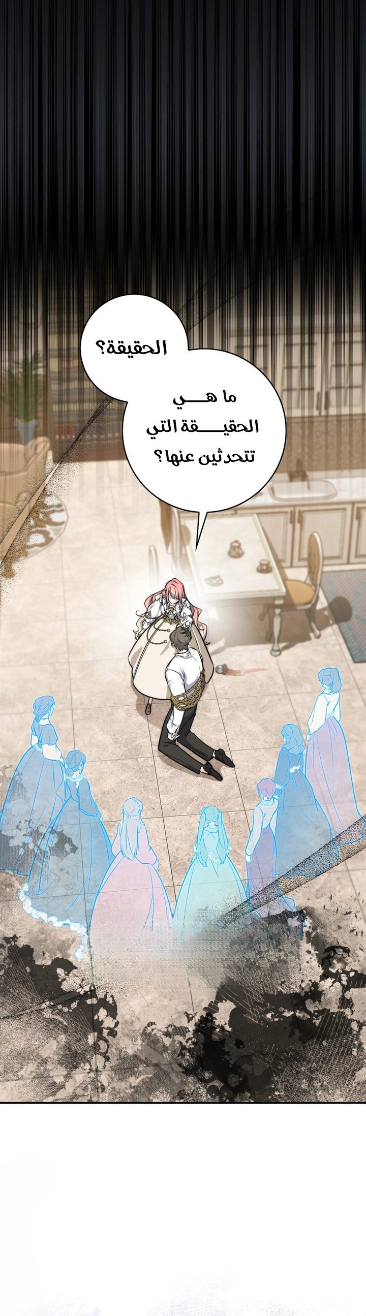 Read A Fortune-Telling Princess AR Manga Online