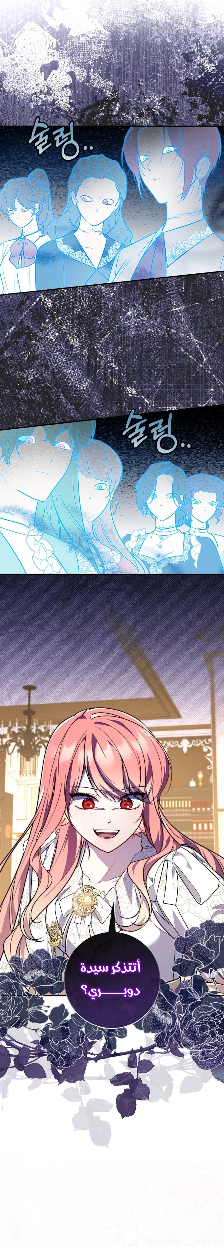 Read A Fortune-Telling Princess AR Manga Online