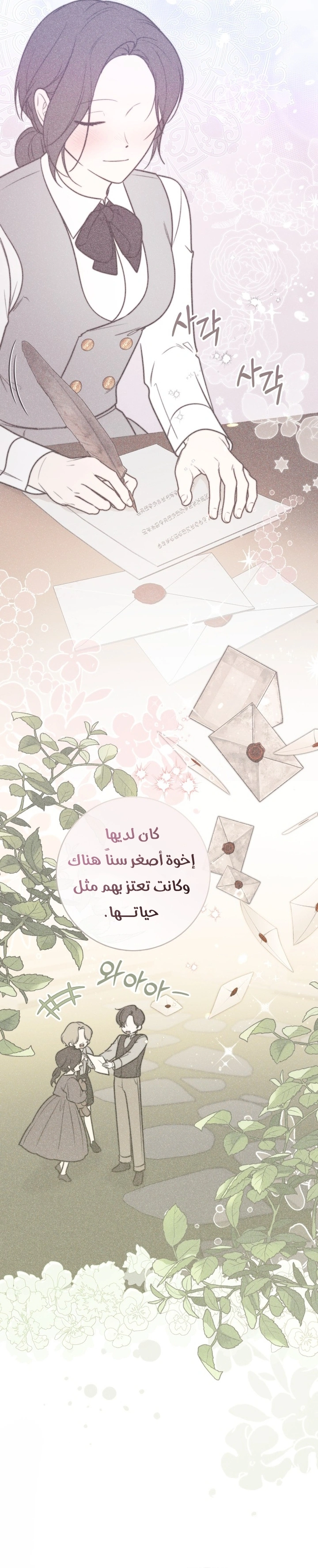 Read A Fortune-Telling Princess AR Manga Online