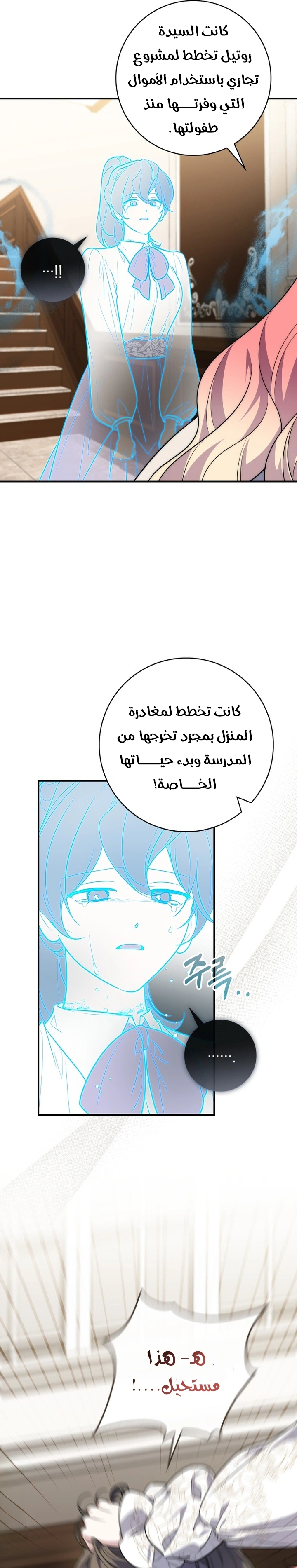 Read A Fortune-Telling Princess AR Manga Online