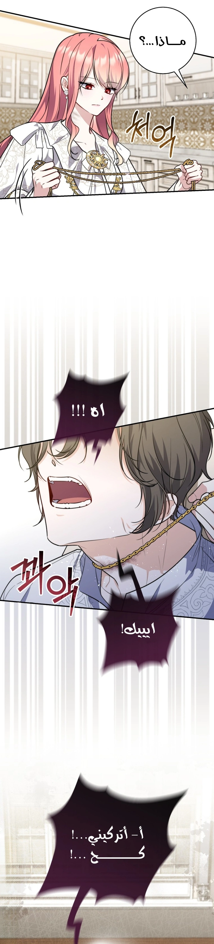 Read A Fortune-Telling Princess AR Manga Online