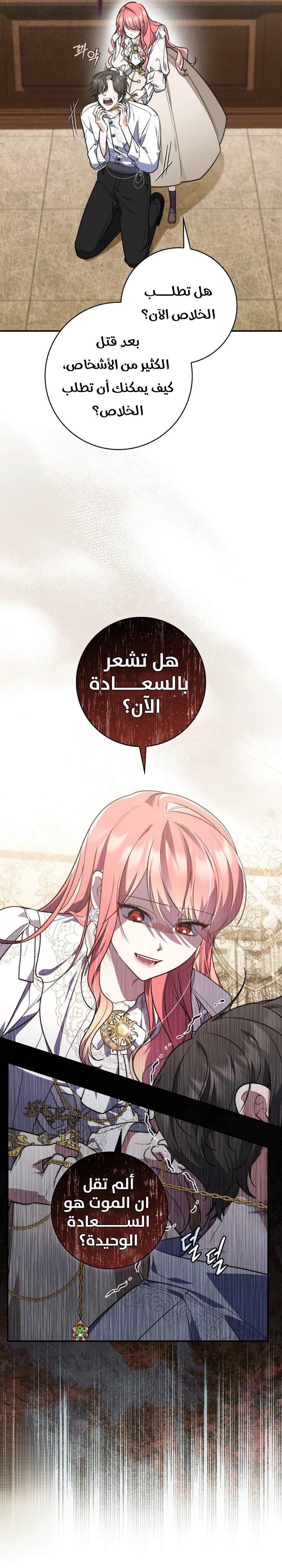 Read A Fortune-Telling Princess AR Manga Online
