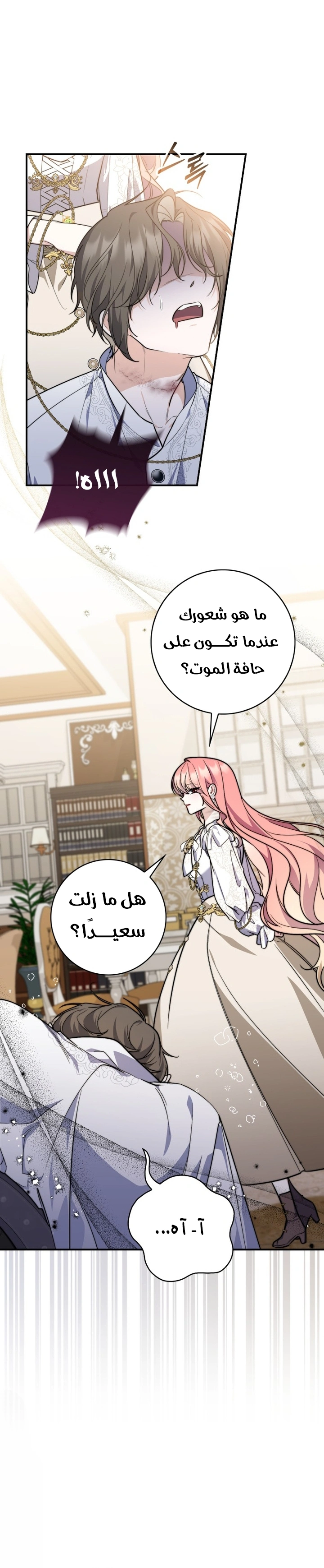 Read A Fortune-Telling Princess AR Manga Online