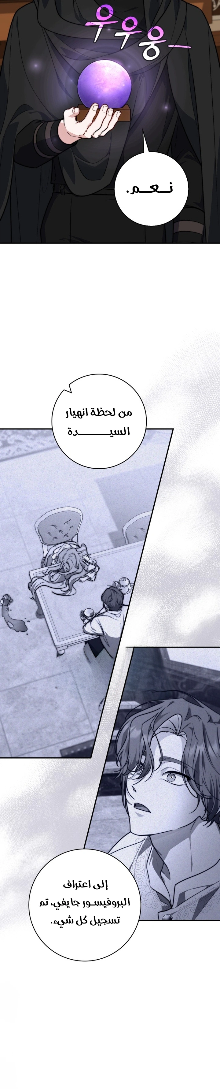 Read A Fortune-Telling Princess AR Manga Online