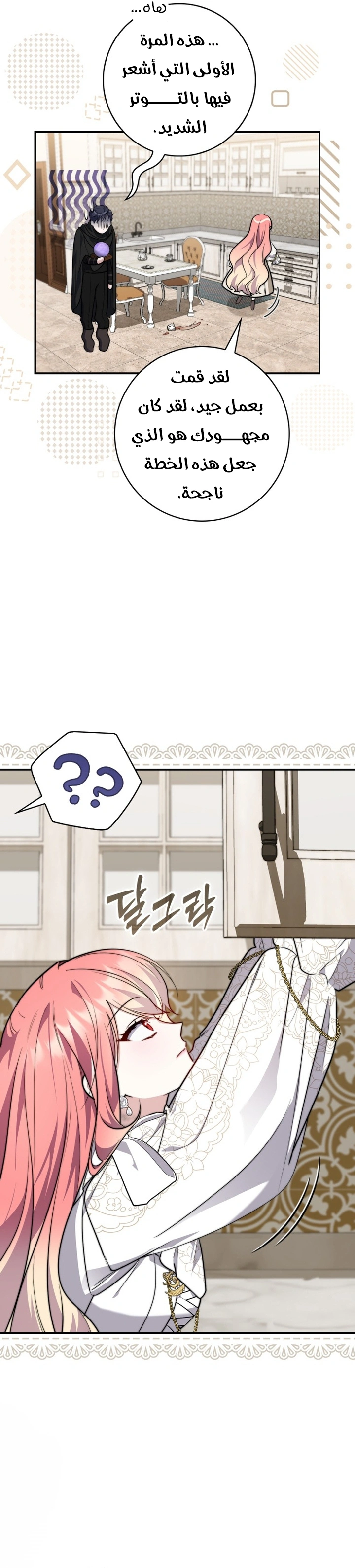 Read A Fortune-Telling Princess AR Manga Online