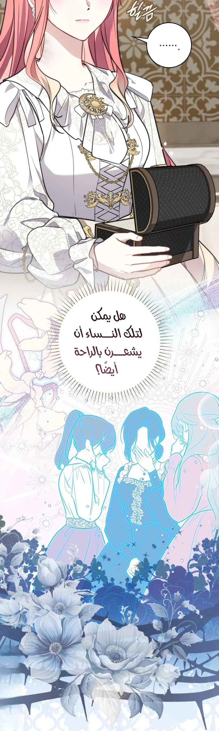 Read A Fortune-Telling Princess AR Manga Online