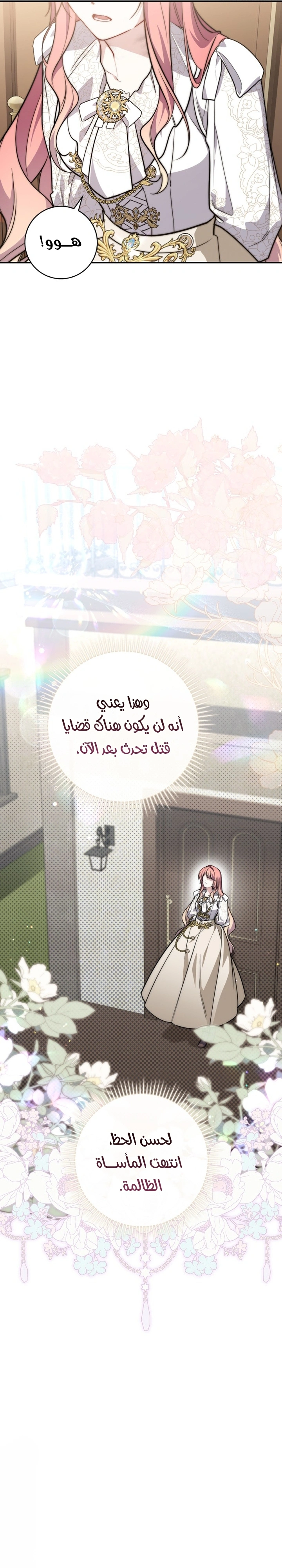 Read A Fortune-Telling Princess AR Manga Online