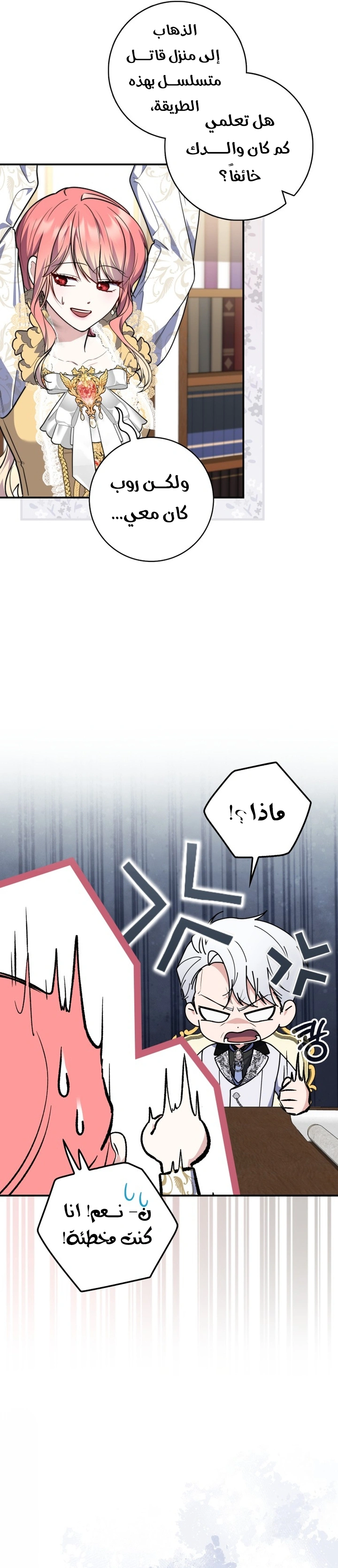 Read A Fortune-Telling Princess AR Manga Online