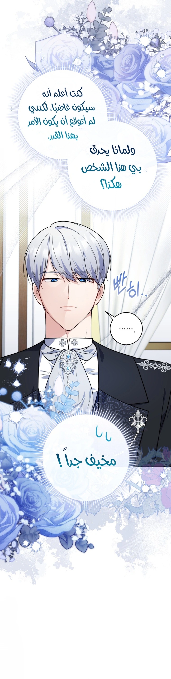 Read A Fortune-Telling Princess AR Manga Online