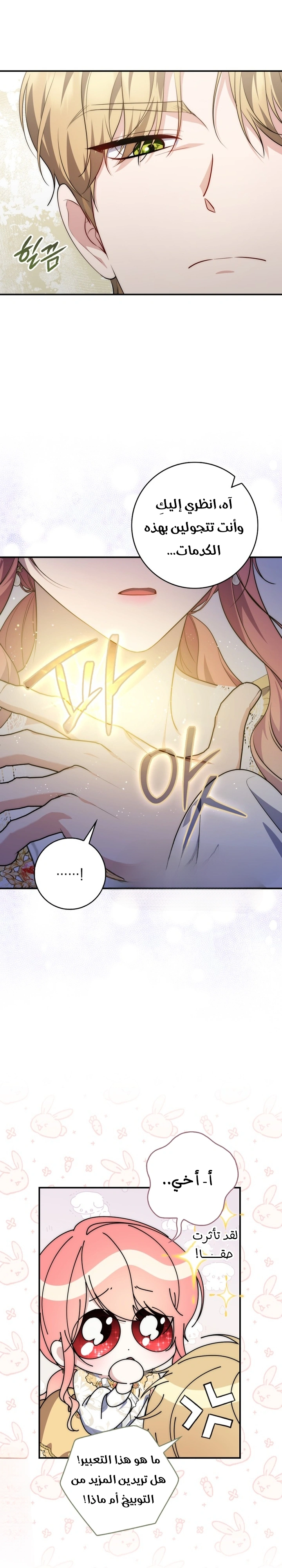 Read A Fortune-Telling Princess AR Manga Online