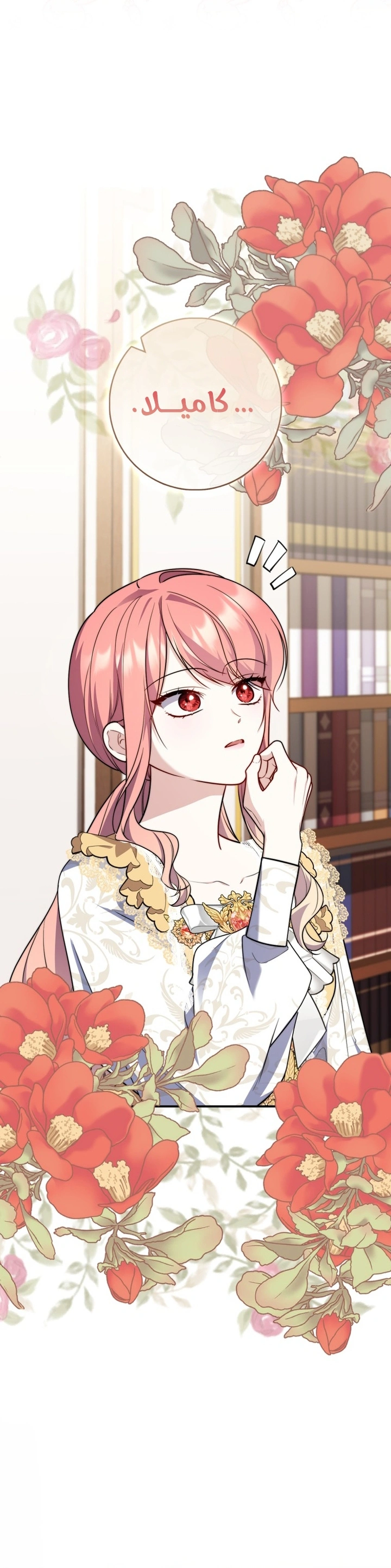 Read A Fortune-Telling Princess AR Manga Online