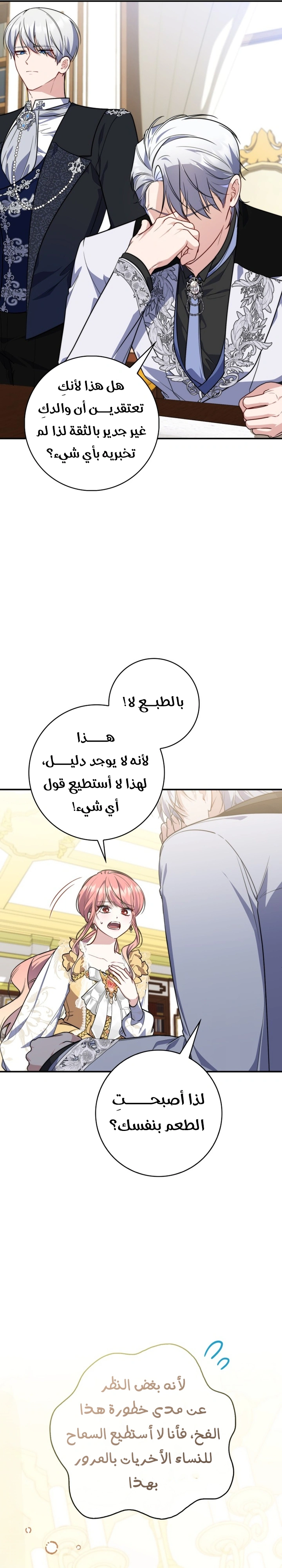 Read A Fortune-Telling Princess AR Manga Online