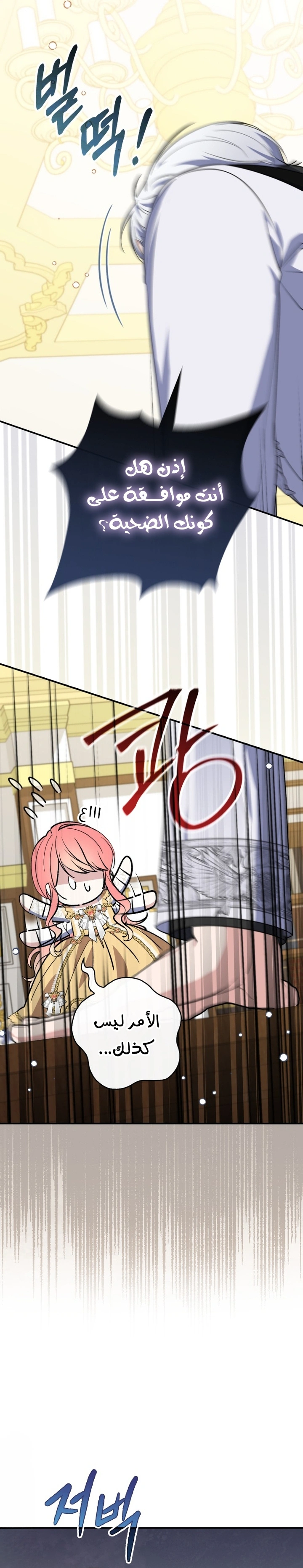 Read A Fortune-Telling Princess AR Manga Online