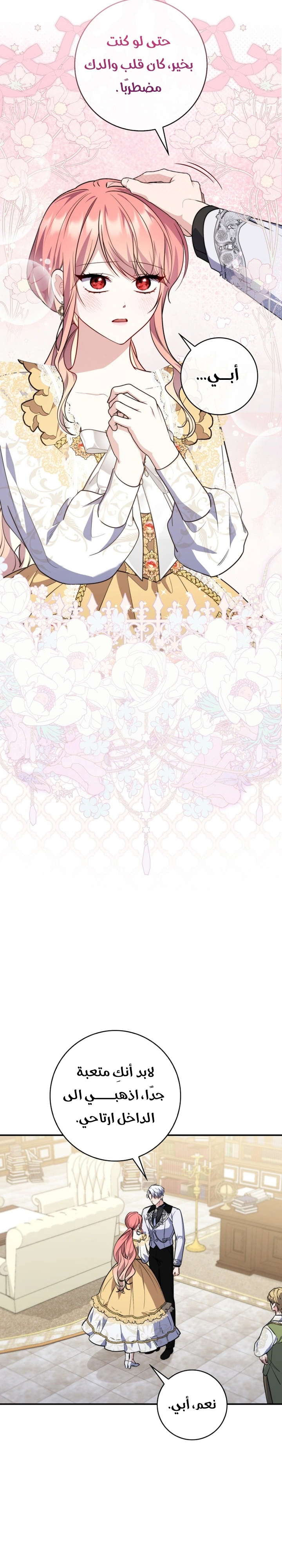 Read A Fortune-Telling Princess AR Manga Online