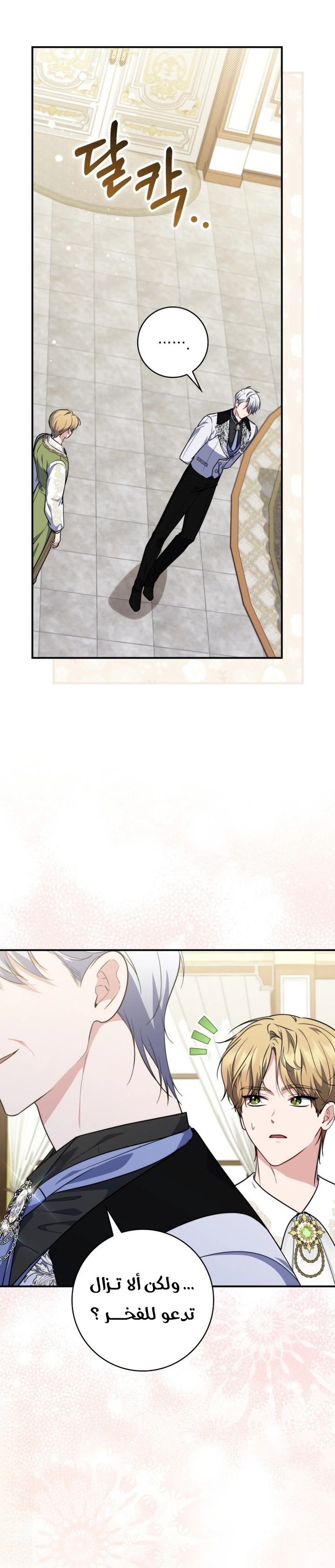 Read A Fortune-Telling Princess AR Manga Online