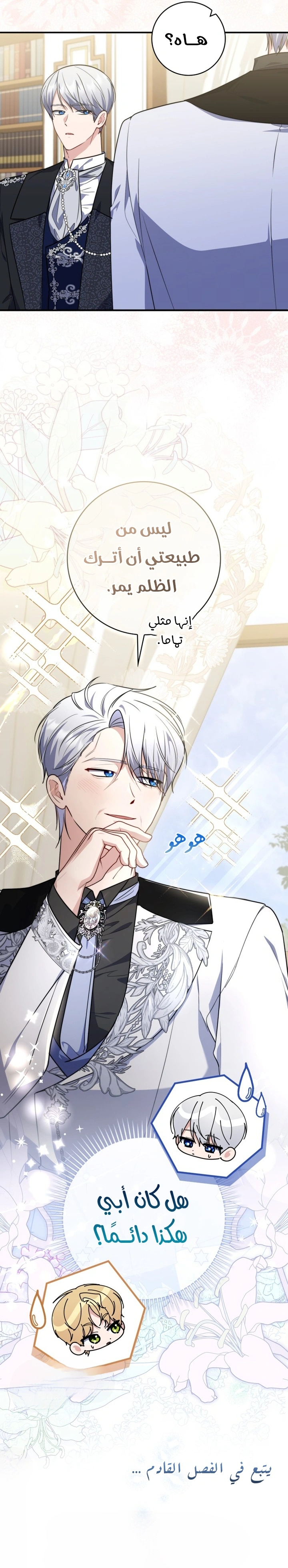 Read A Fortune-Telling Princess AR Manga Online