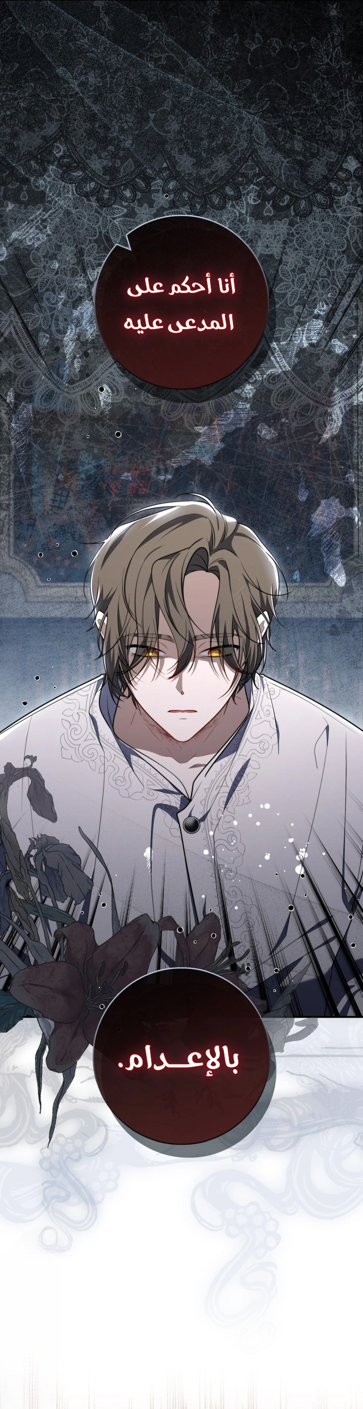 Read A Fortune-Telling Princess AR Manga Online