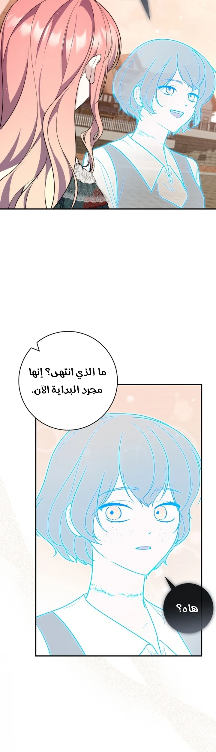 Read A Fortune-Telling Princess AR Manga Online