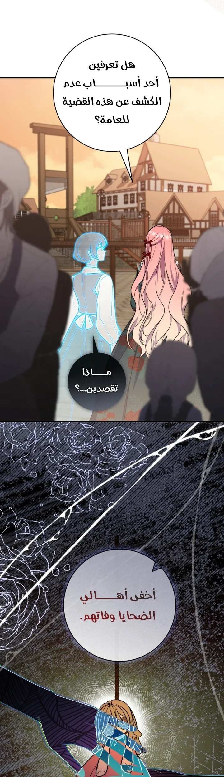Read A Fortune-Telling Princess AR Manga Online