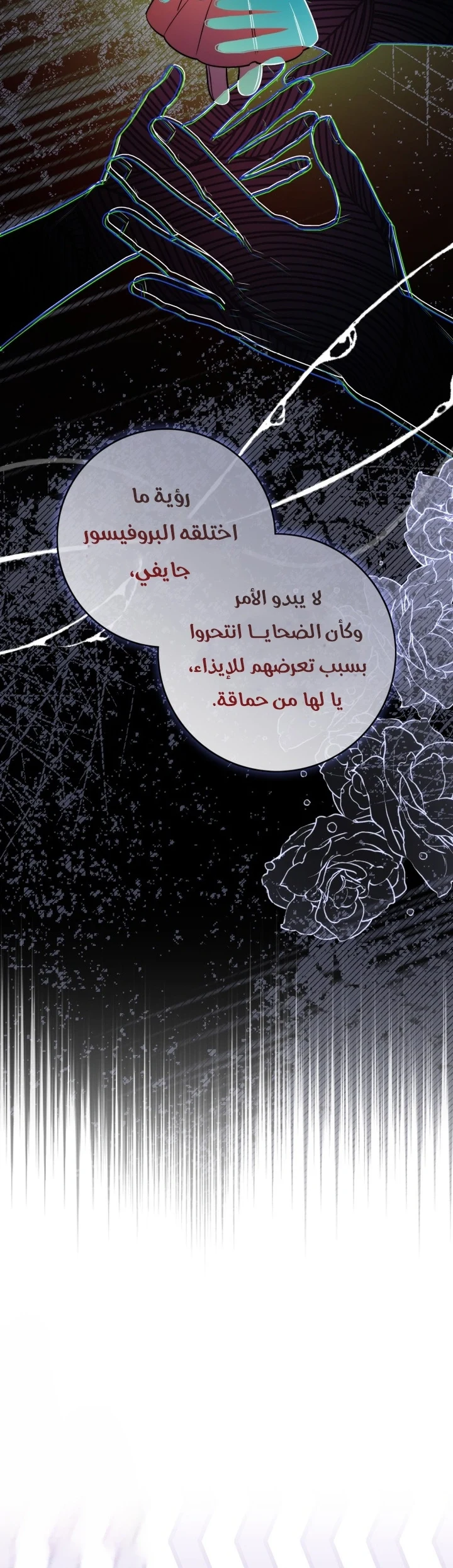 Read A Fortune-Telling Princess AR Manga Online