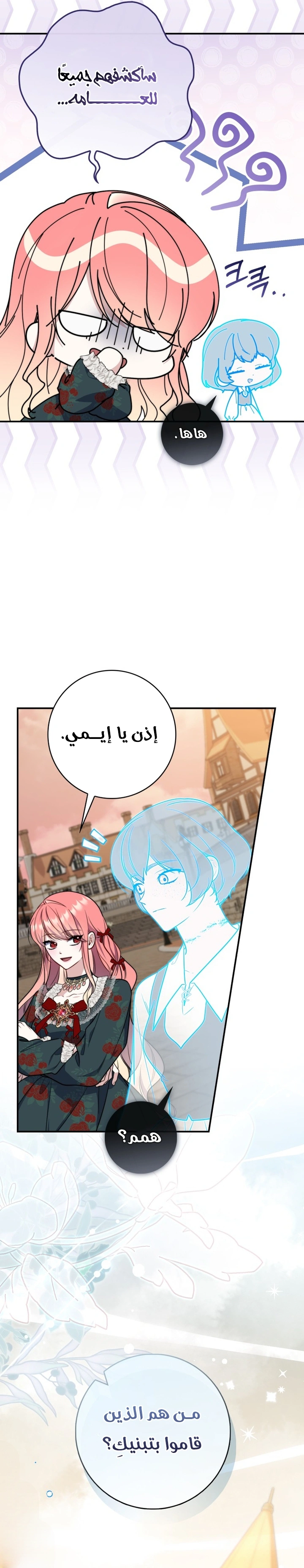 Read A Fortune-Telling Princess AR Manga Online