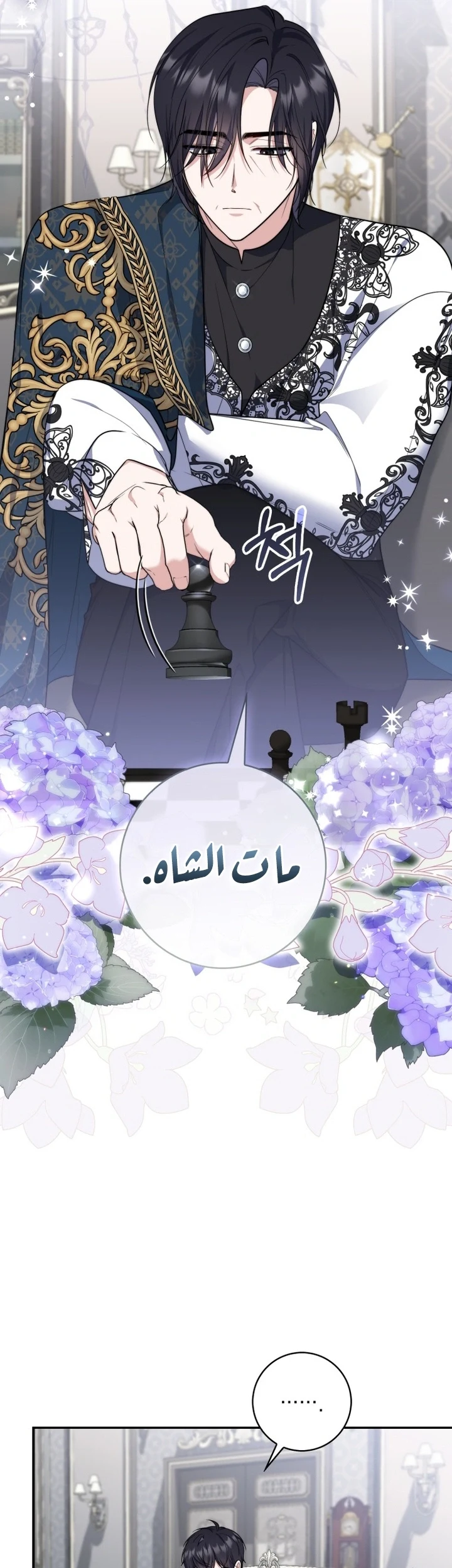 Read A Fortune-Telling Princess AR Manga Online