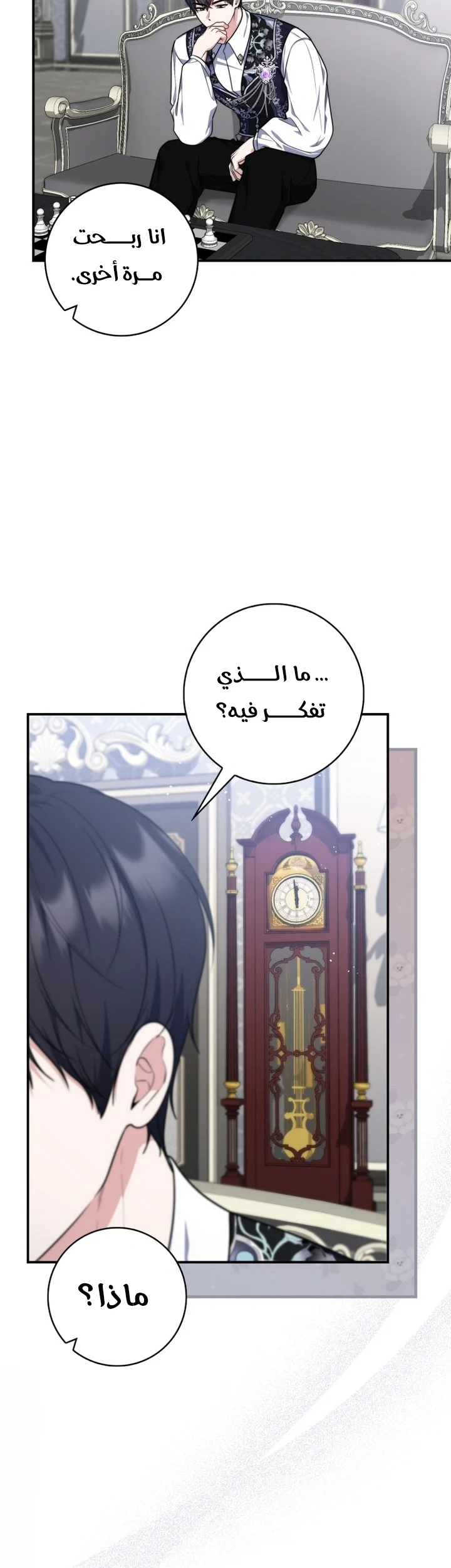 Read A Fortune-Telling Princess AR Manga Online