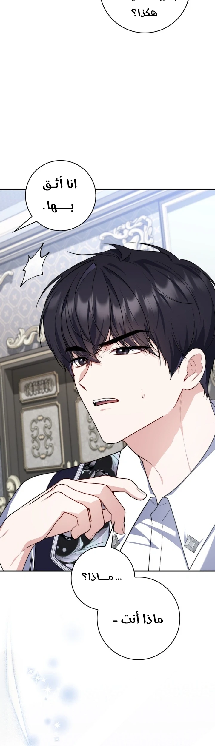 Read A Fortune-Telling Princess AR Manga Online