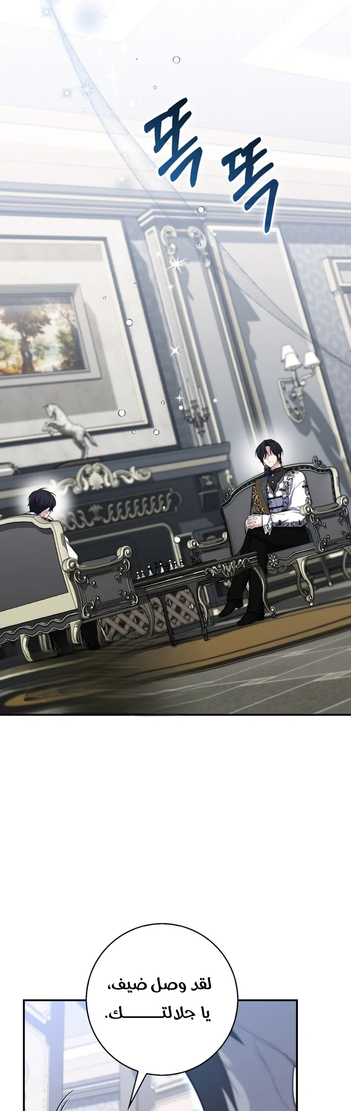 Read A Fortune-Telling Princess AR Manga Online