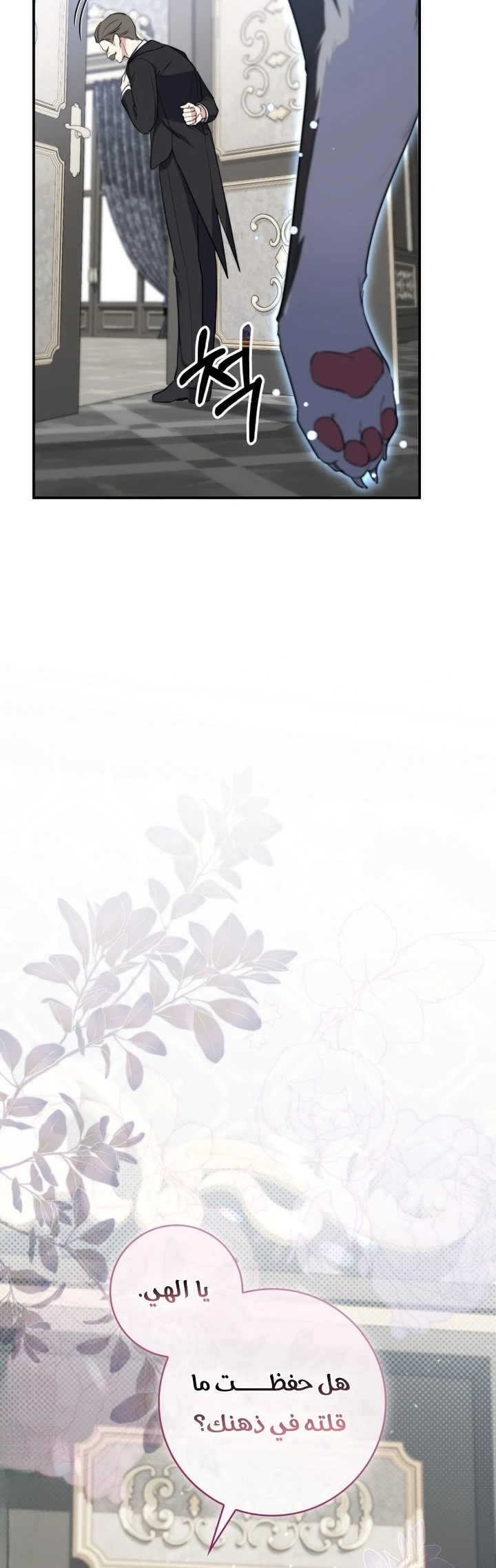 Read A Fortune-Telling Princess AR Manga Online