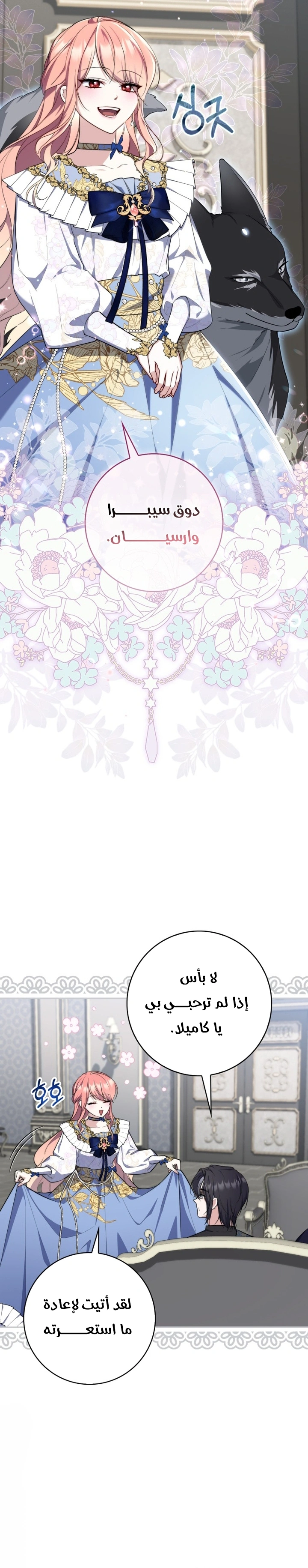 Read A Fortune-Telling Princess AR Manga Online