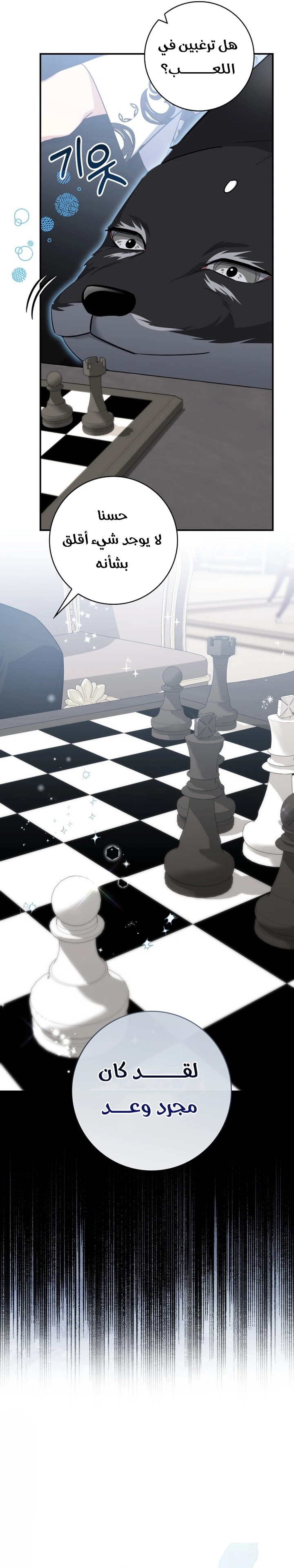 Read A Fortune-Telling Princess AR Manga Online