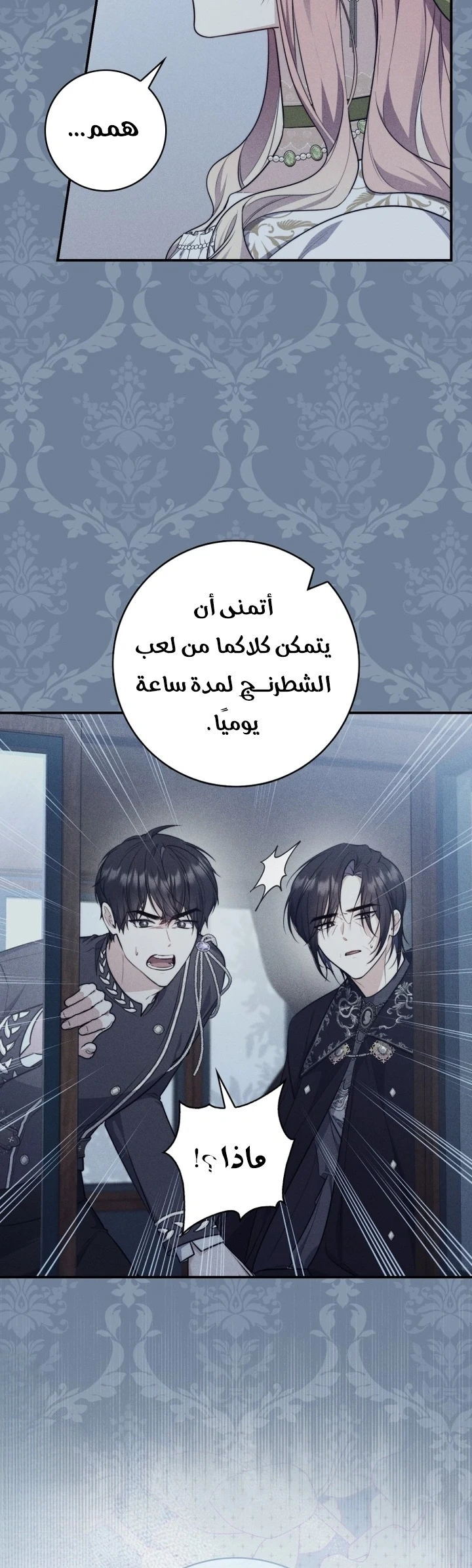 Read A Fortune-Telling Princess AR Manga Online