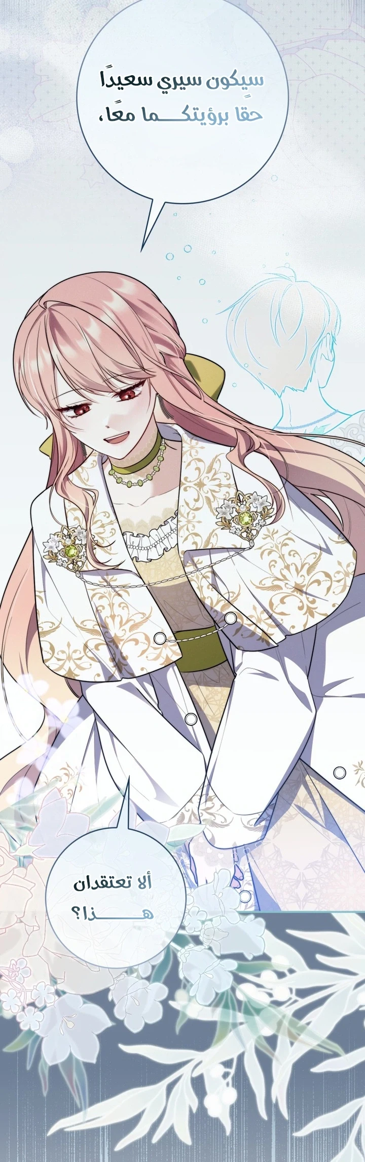 Read A Fortune-Telling Princess AR Manga Online