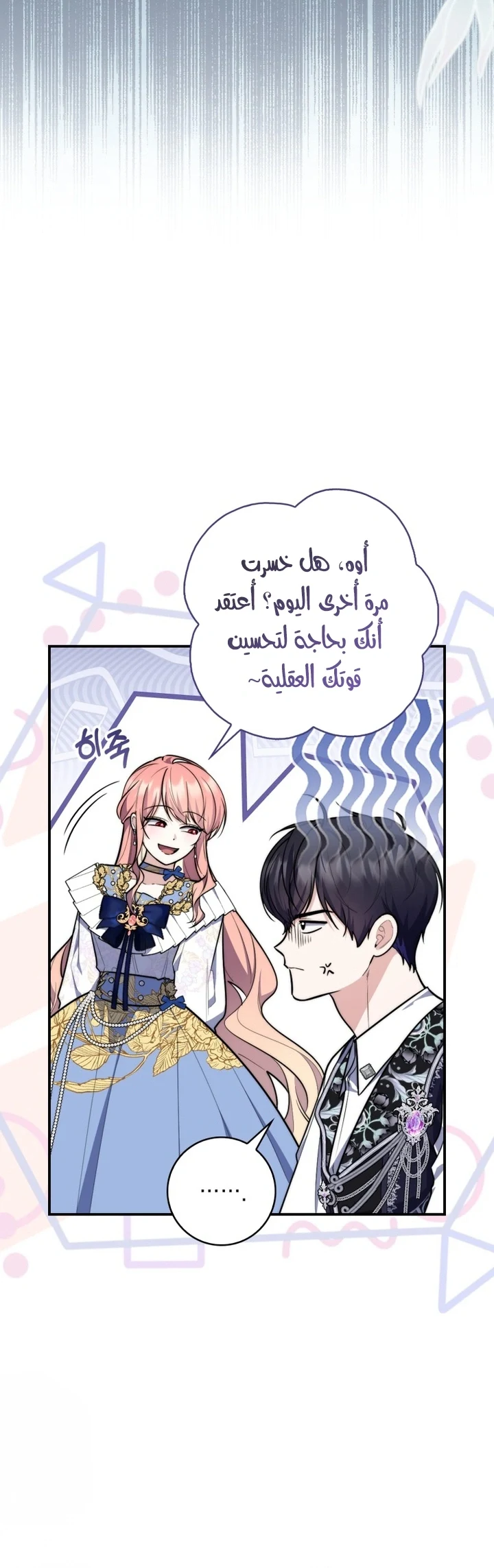 Read A Fortune-Telling Princess AR Manga Online