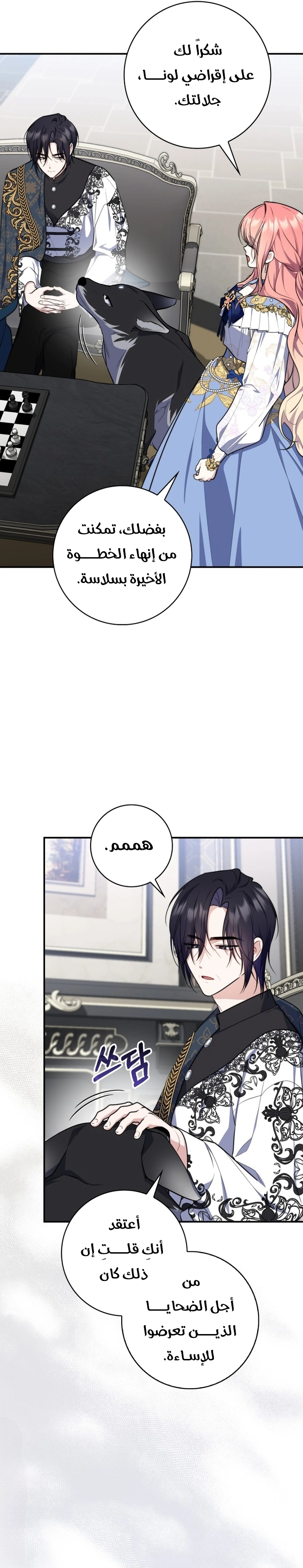 Read A Fortune-Telling Princess AR Manga Online