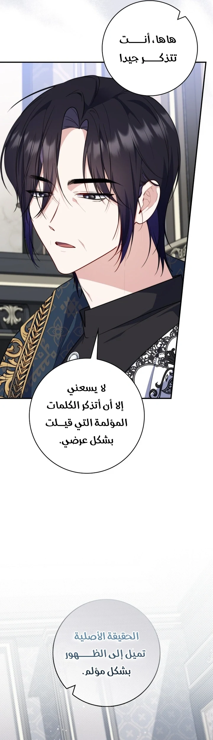 Read A Fortune-Telling Princess AR Manga Online
