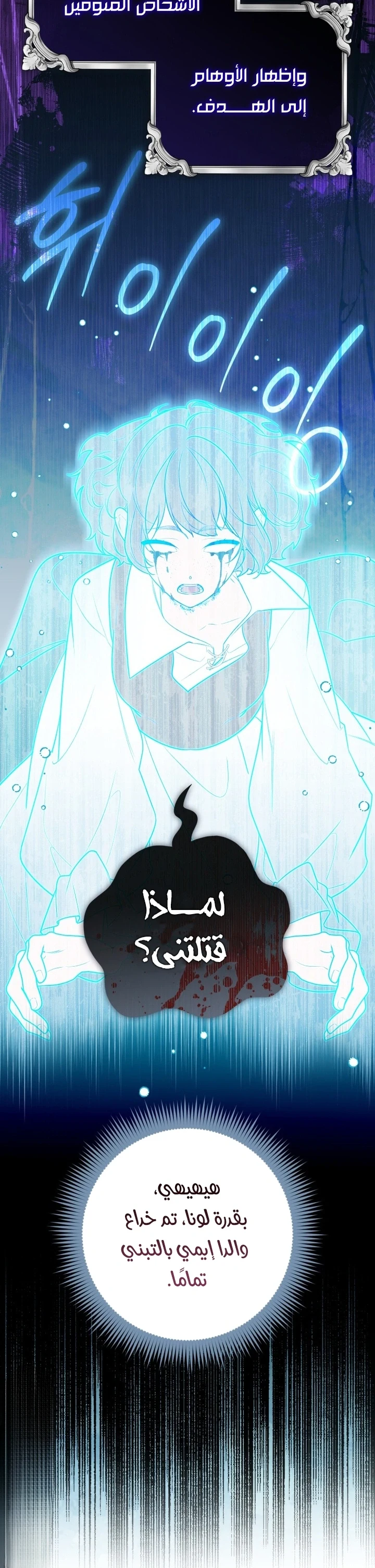 Read A Fortune-Telling Princess AR Manga Online