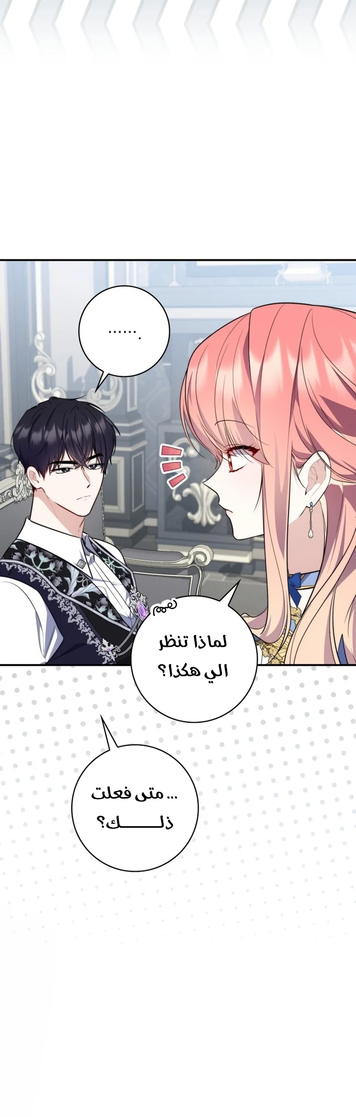 Read A Fortune-Telling Princess AR Manga Online
