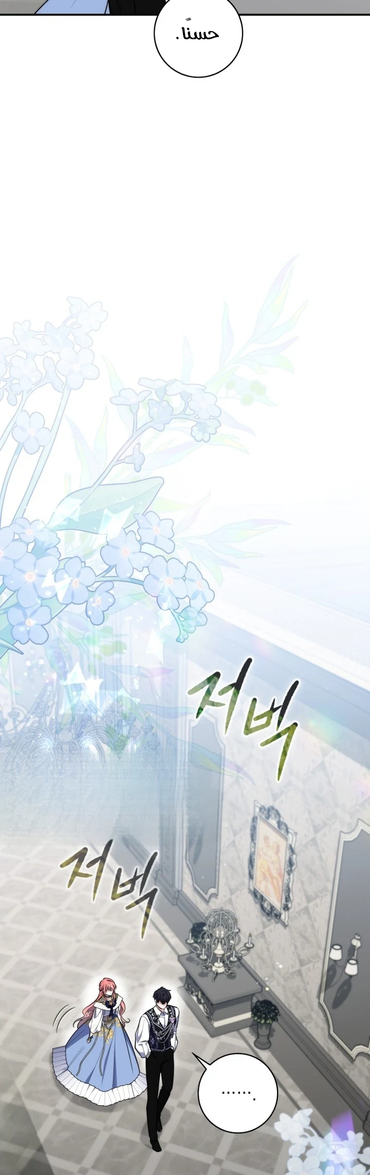 Read A Fortune-Telling Princess AR Manga Online