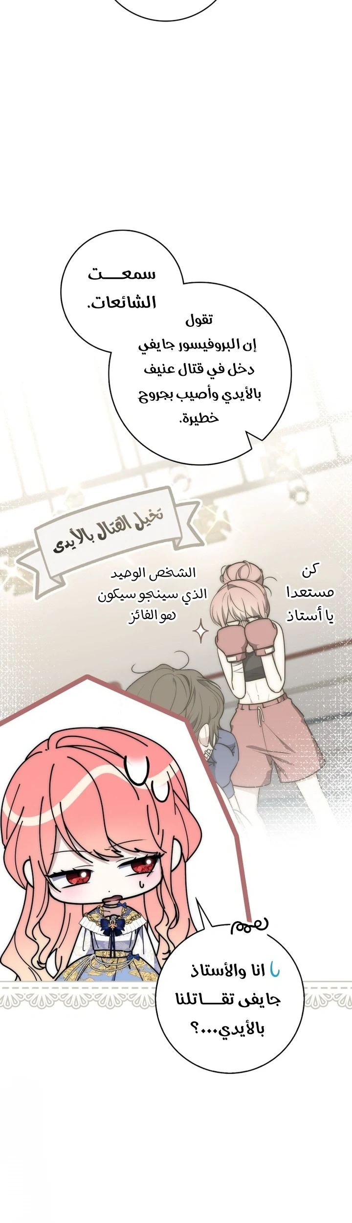 Read A Fortune-Telling Princess AR Manga Online
