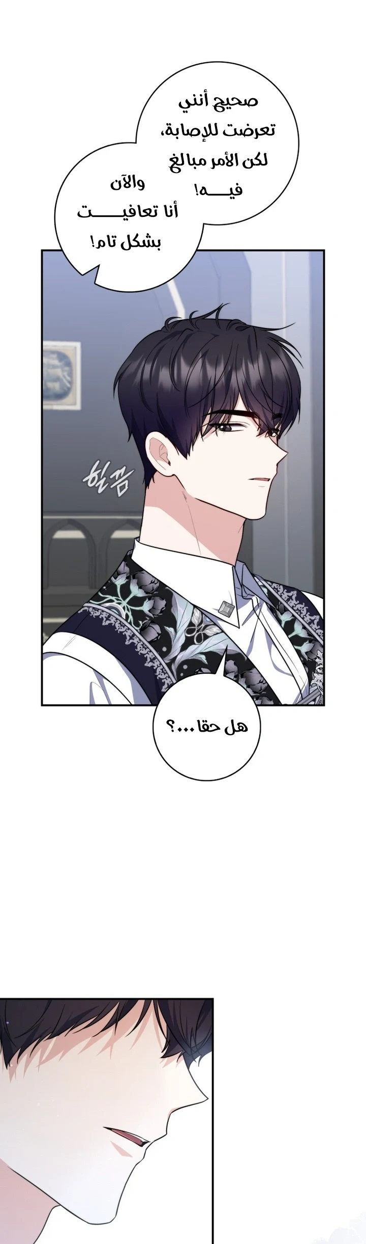 Read A Fortune-Telling Princess AR Manga Online