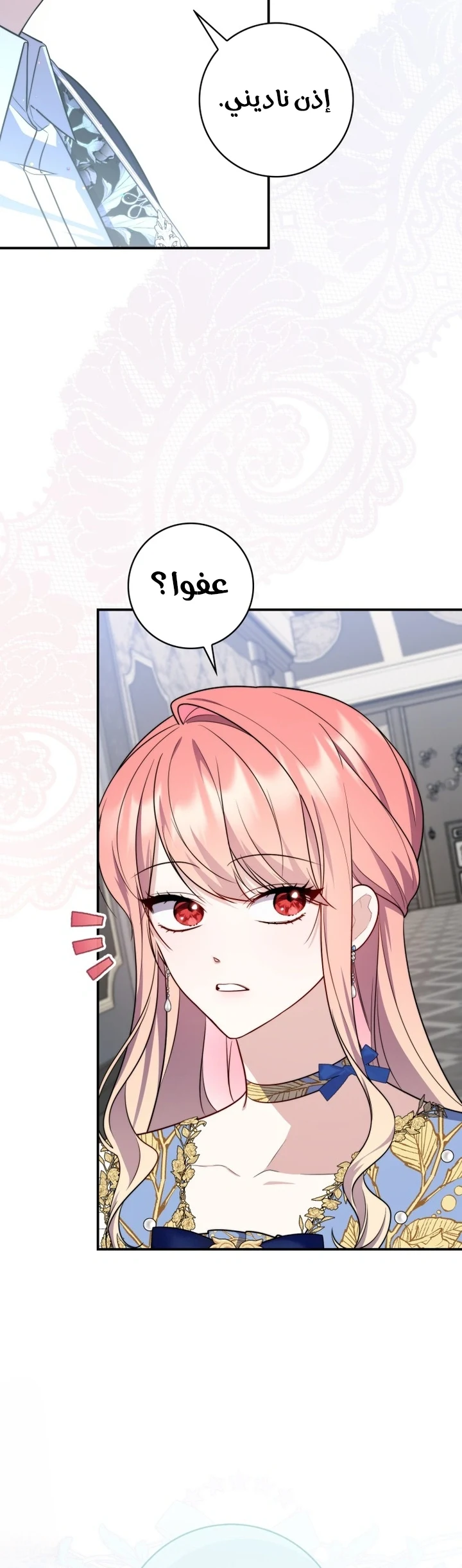 Read A Fortune-Telling Princess AR Manga Online