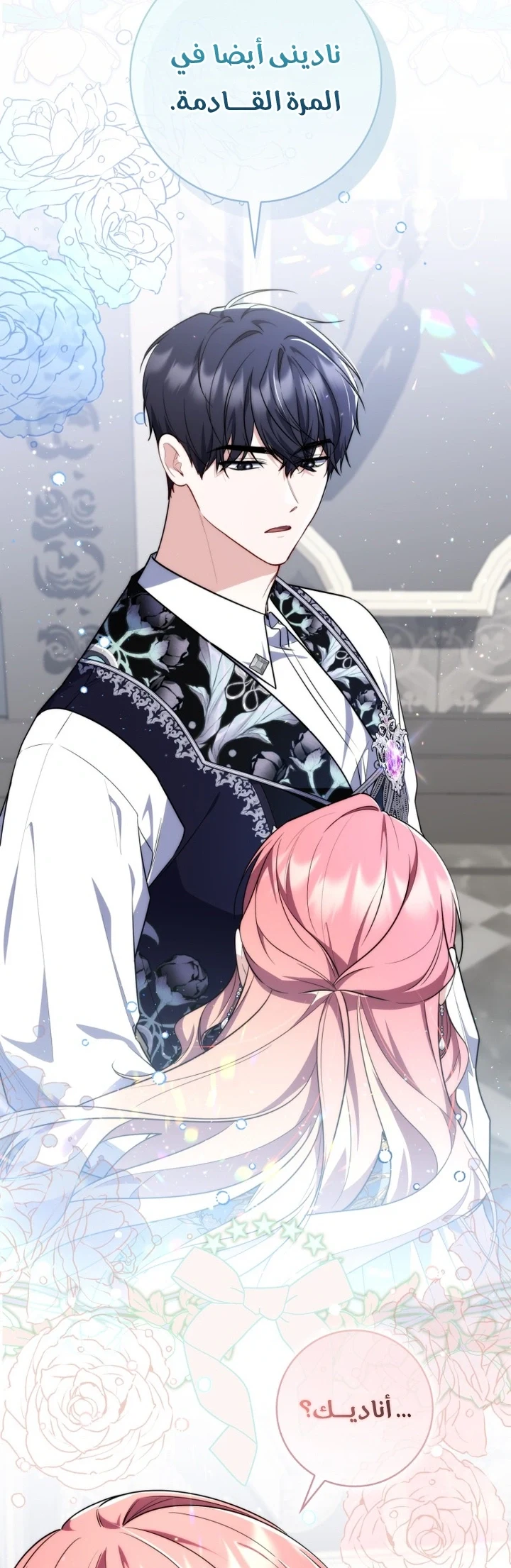 Read A Fortune-Telling Princess AR Manga Online